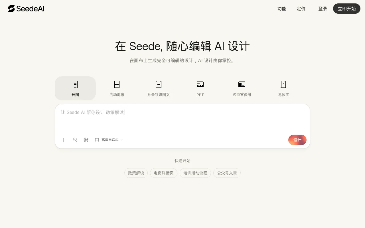 Seede AI
