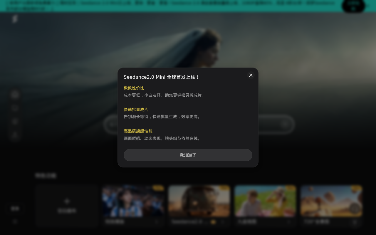 官网首页截图