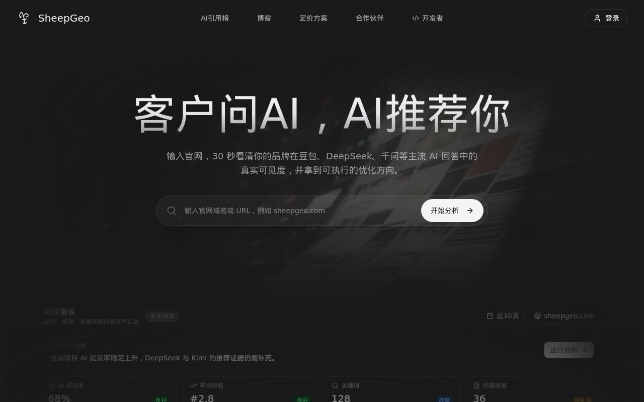 官网首页截图