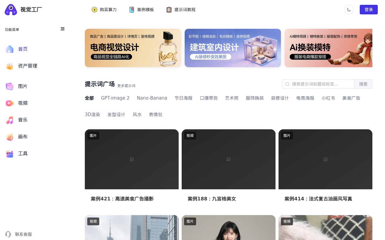 官网首页截图