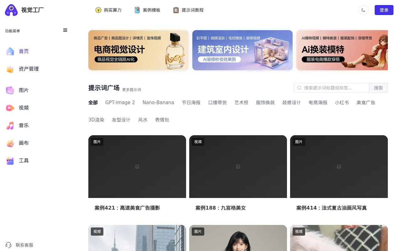 视觉工厂