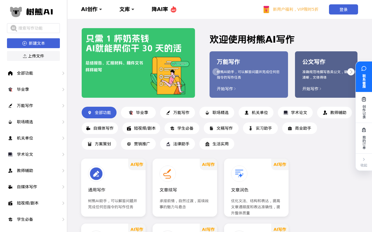 官网首页截图