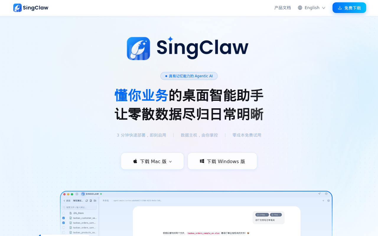 官网首页截图