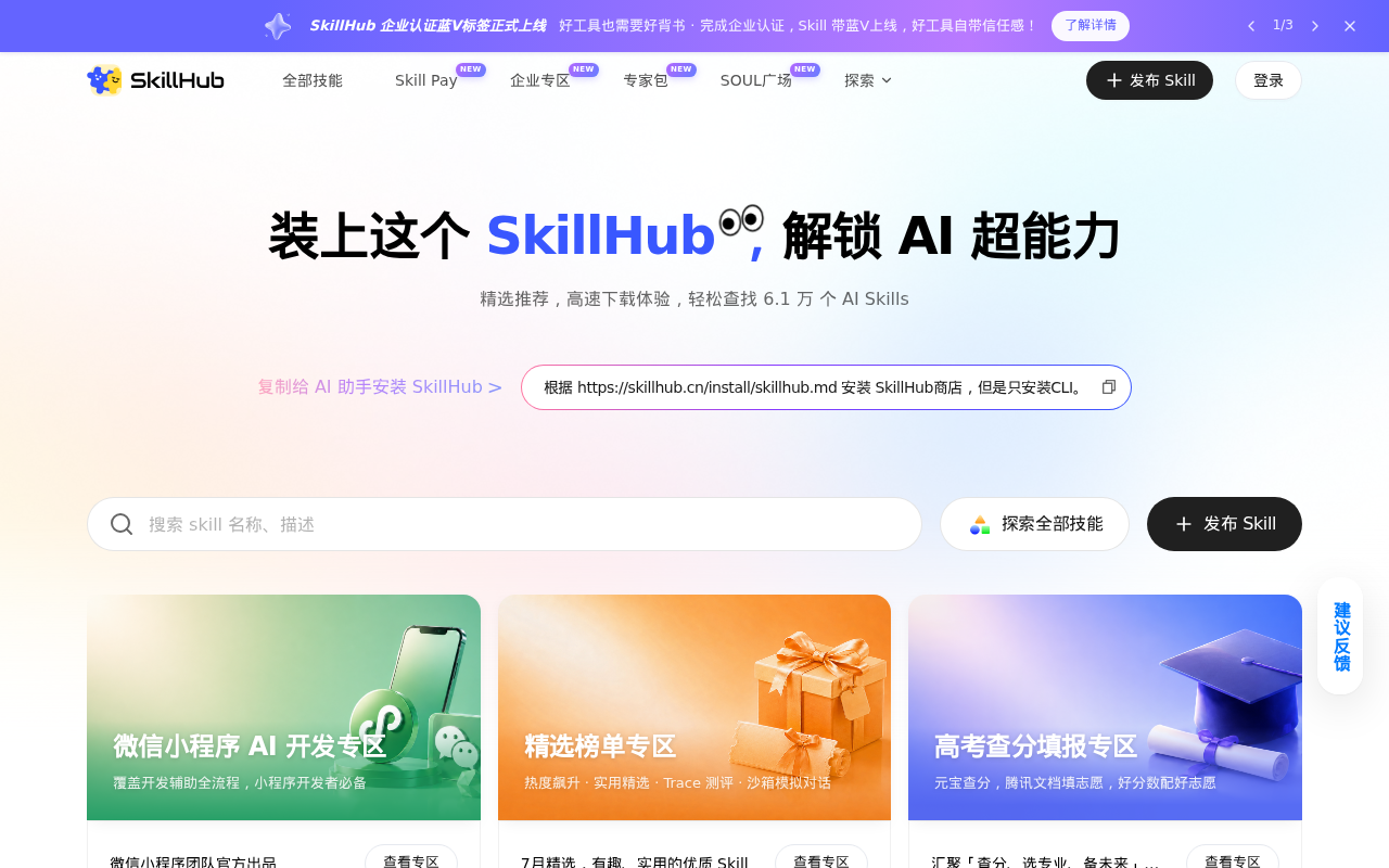 官网首页截图