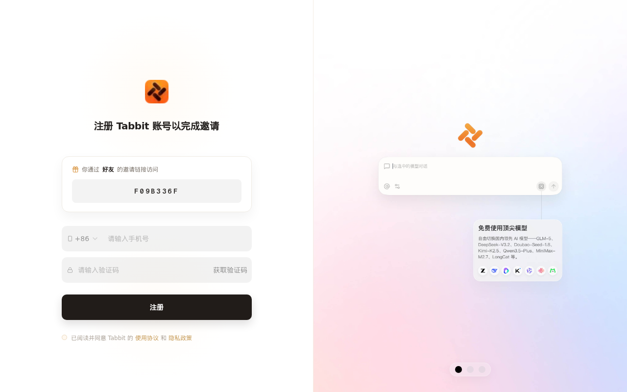 官网首页截图