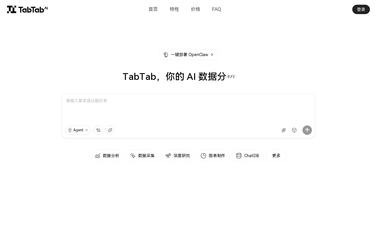 官网首页截图