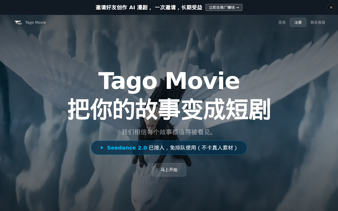官网首页截图