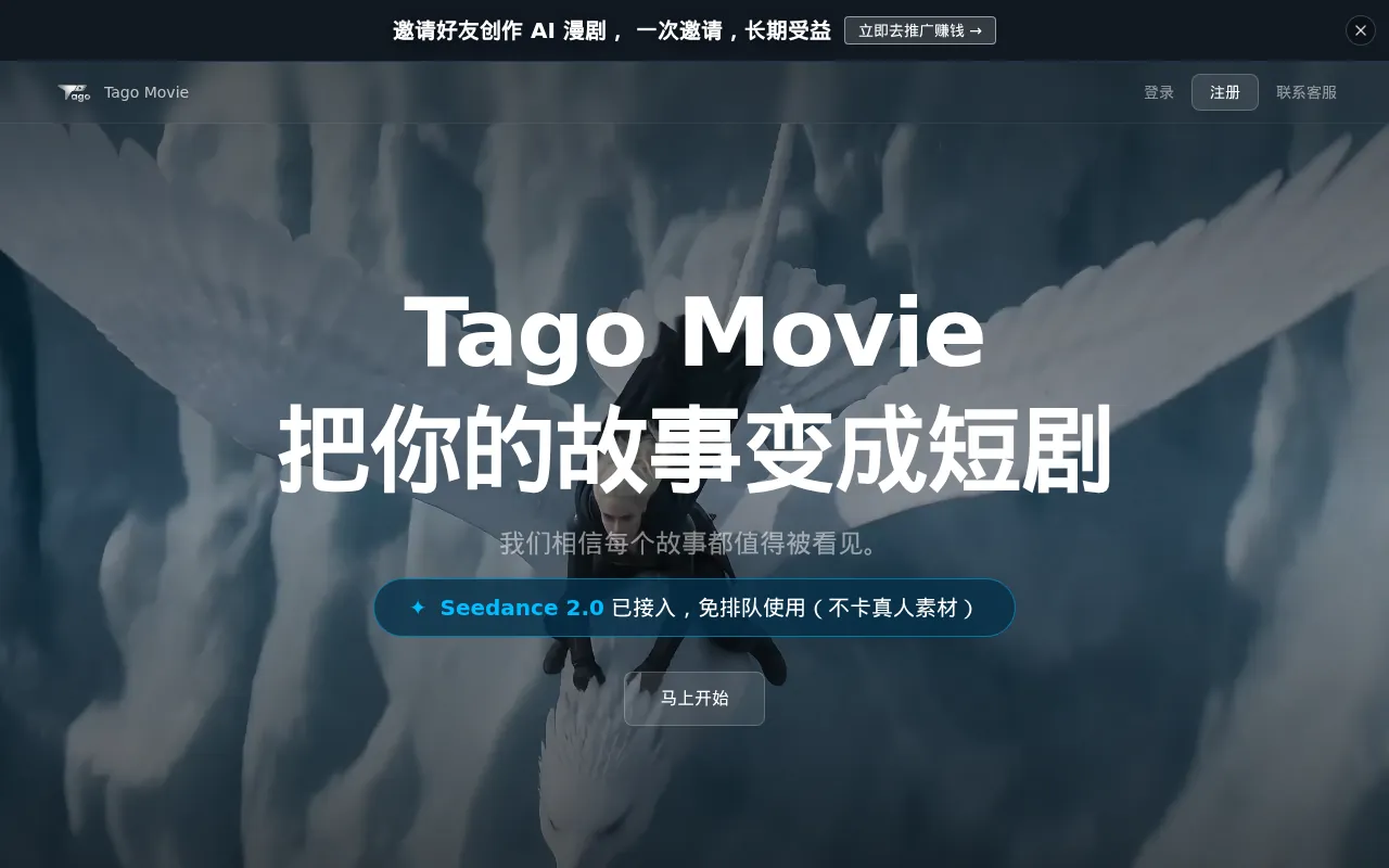 TagoMovie