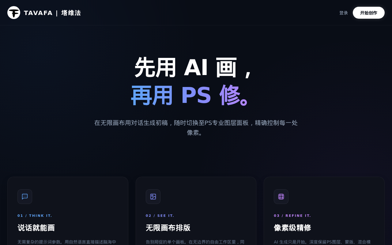 官网首页截图