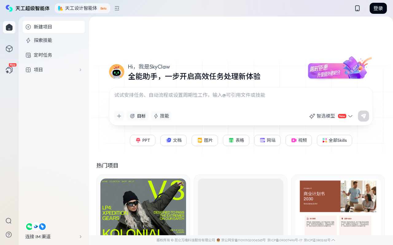 官网首页截图
