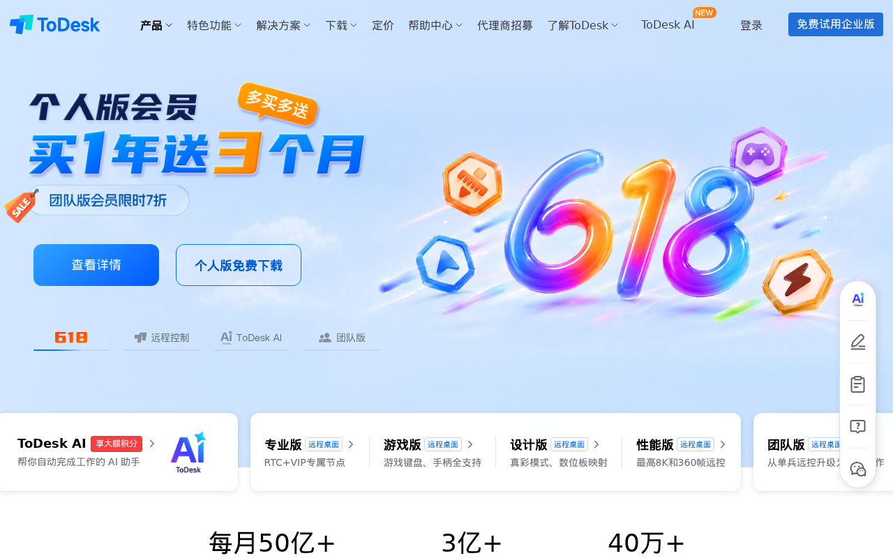 官网首页截图