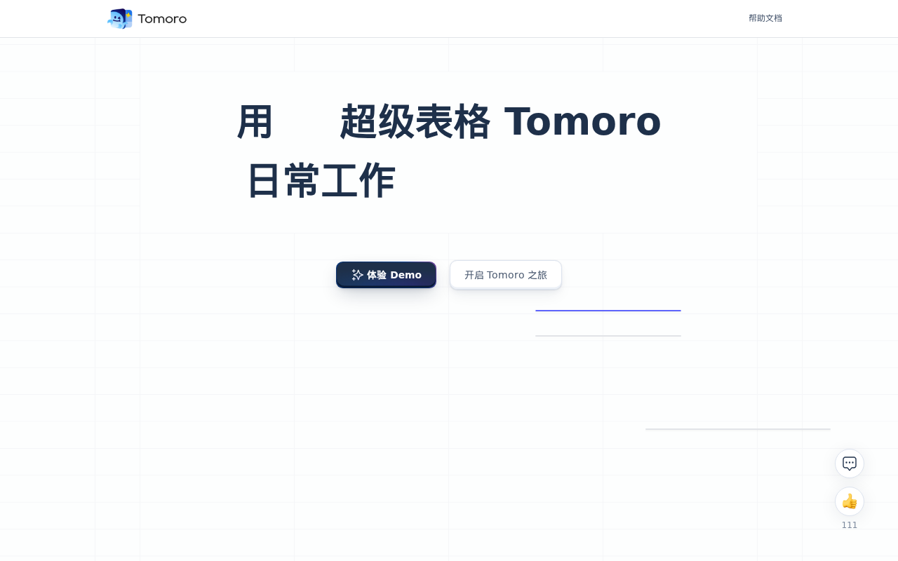 官网首页截图