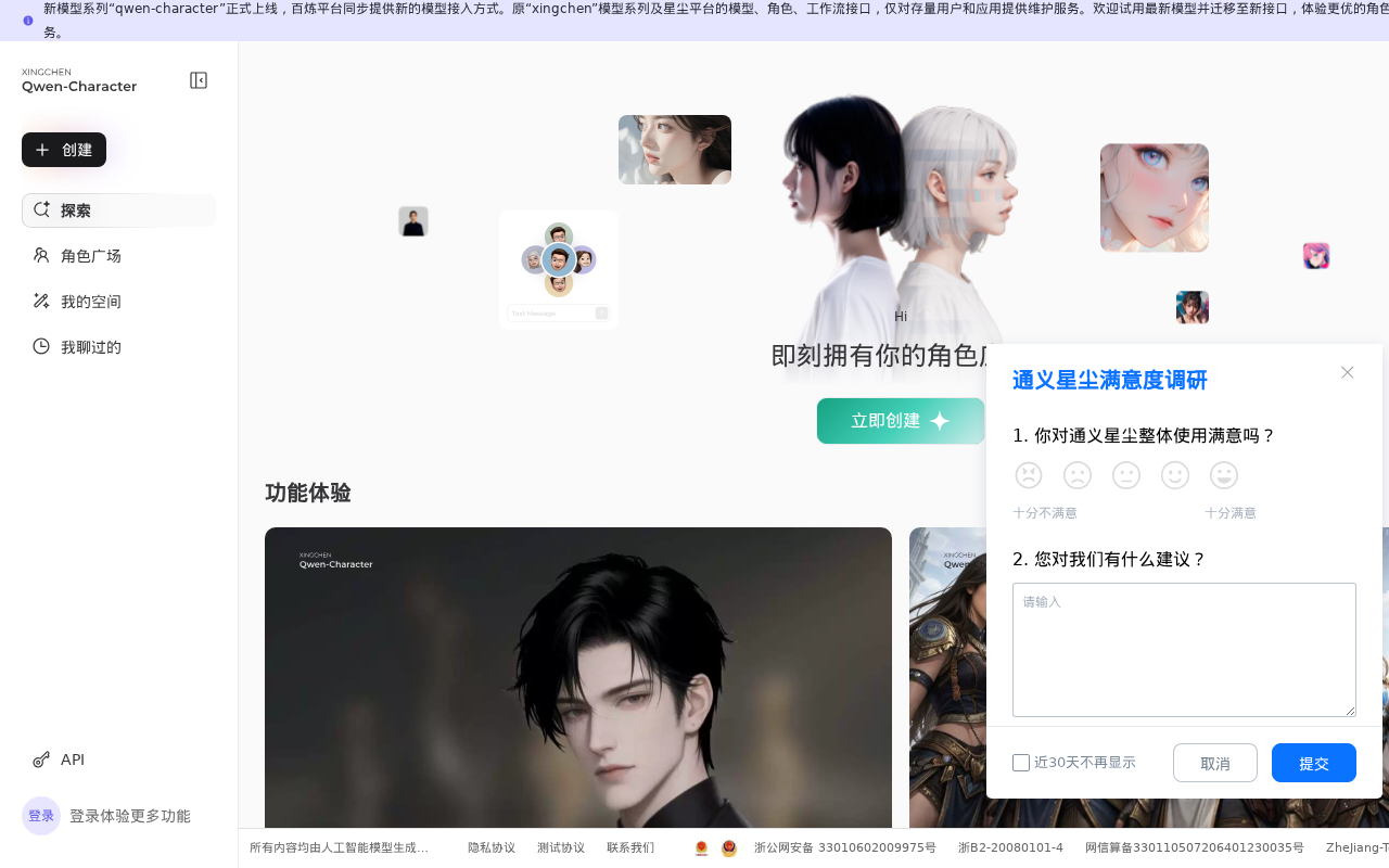 官网首页截图