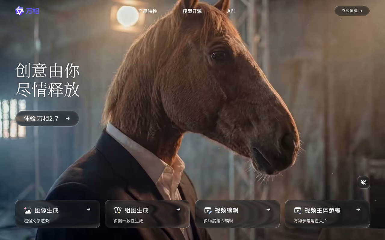 官网首页截图