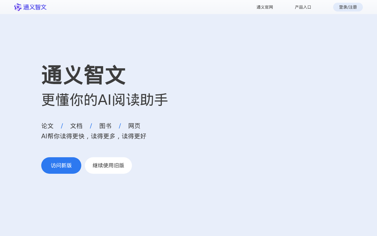 官网首页截图