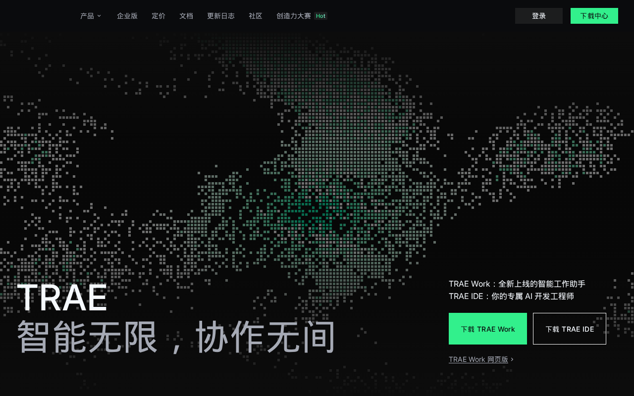 官网首页截图