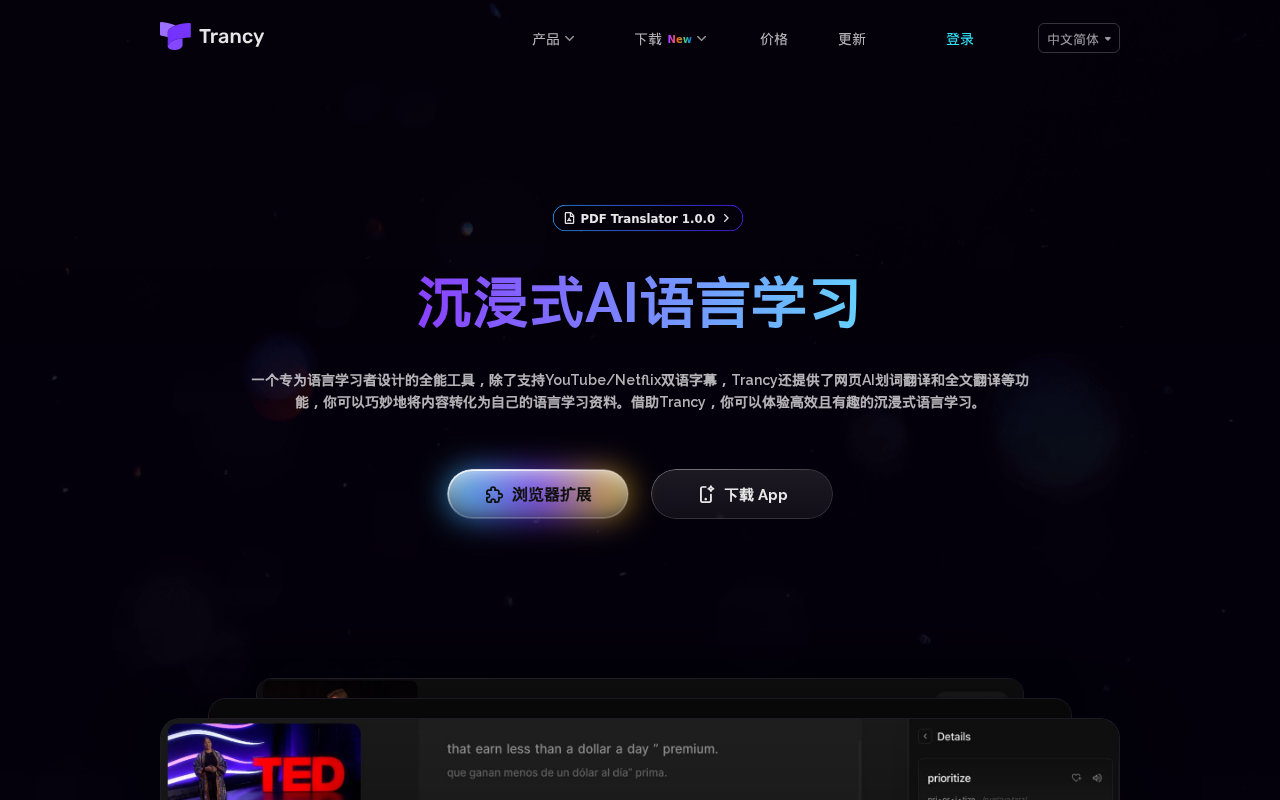 官网首页截图