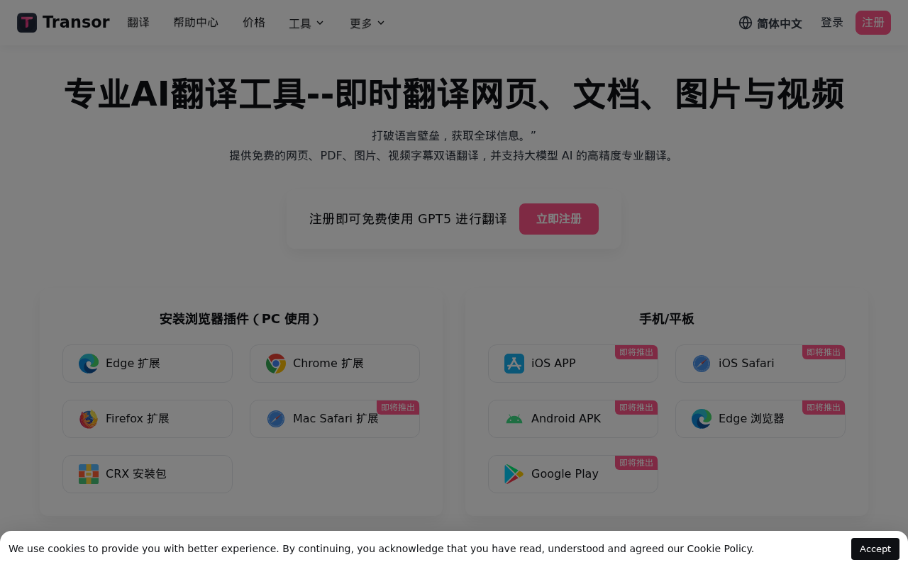 官网首页截图