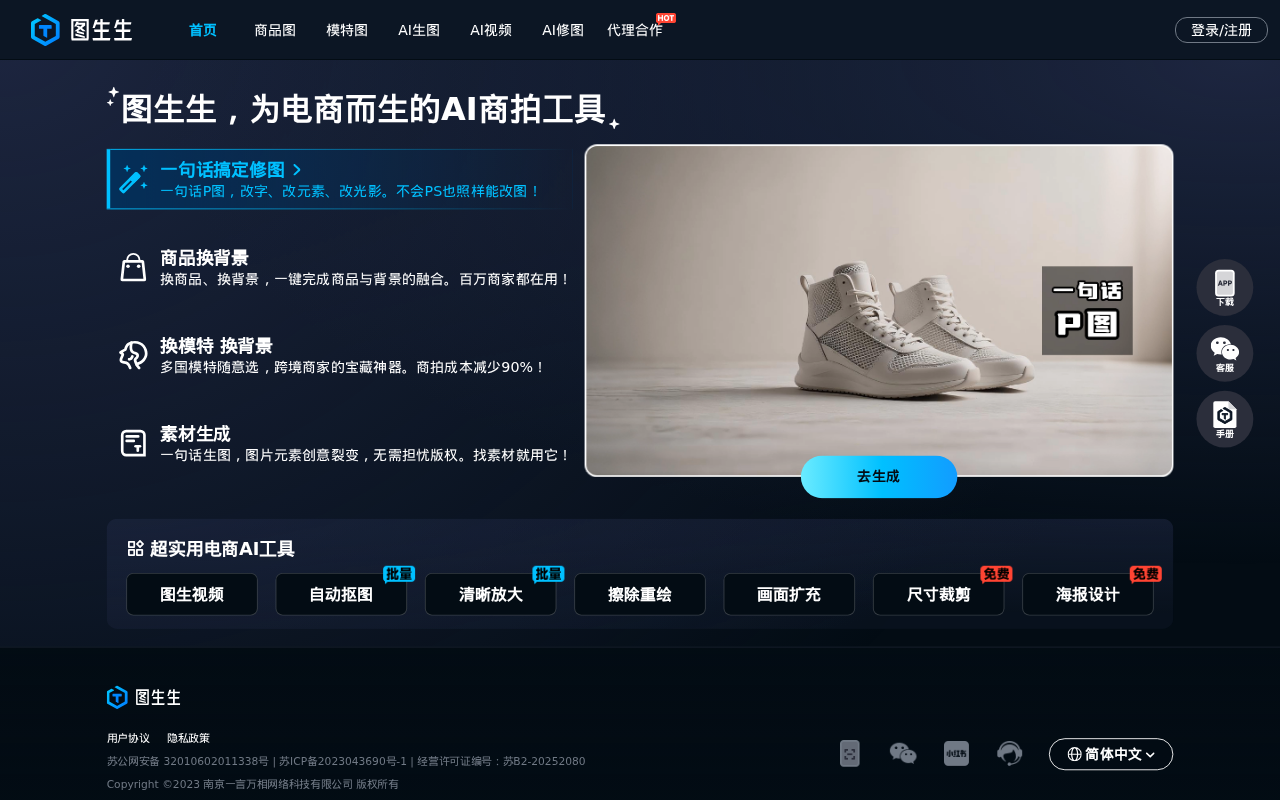 官网首页截图