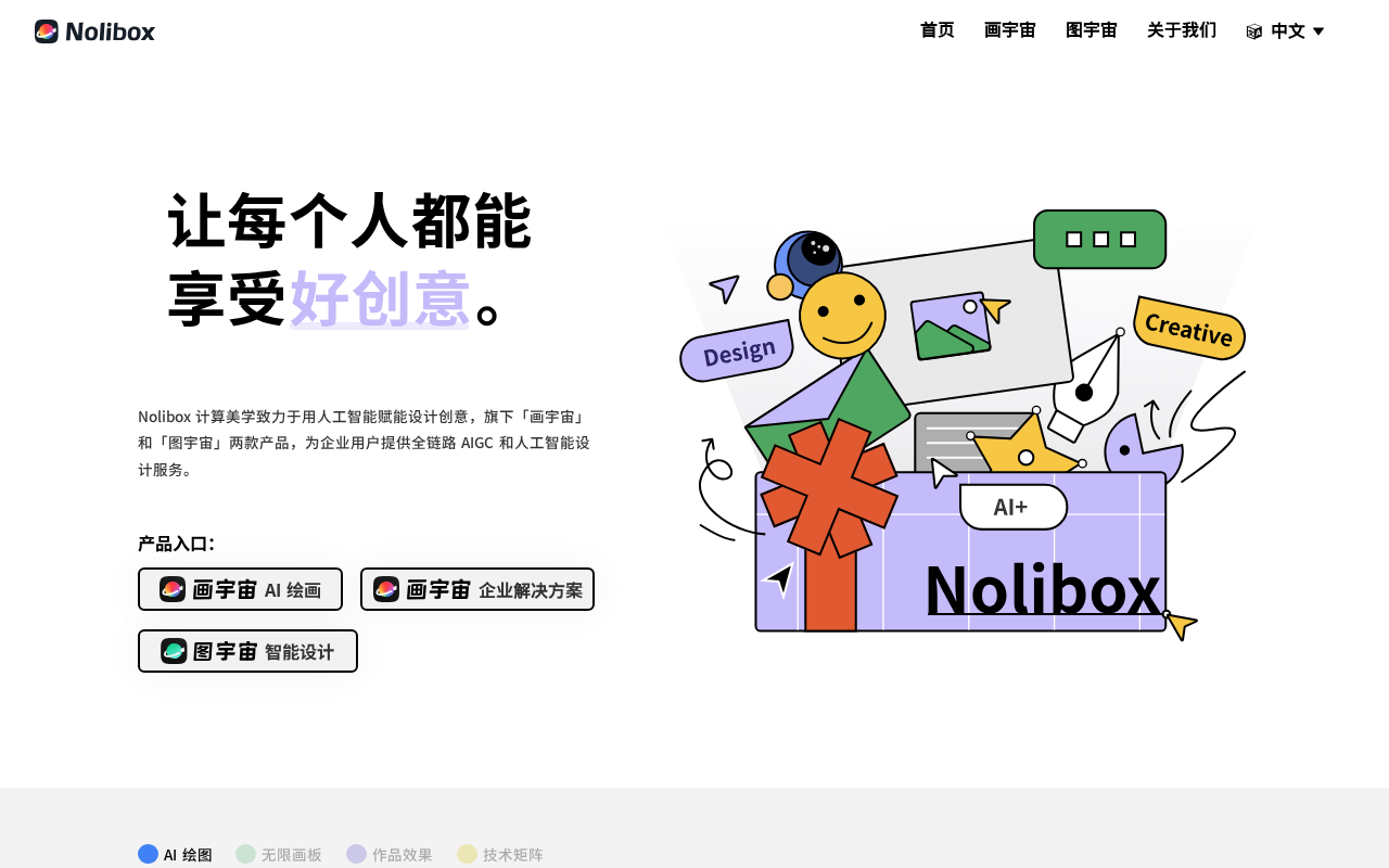 官网首页截图