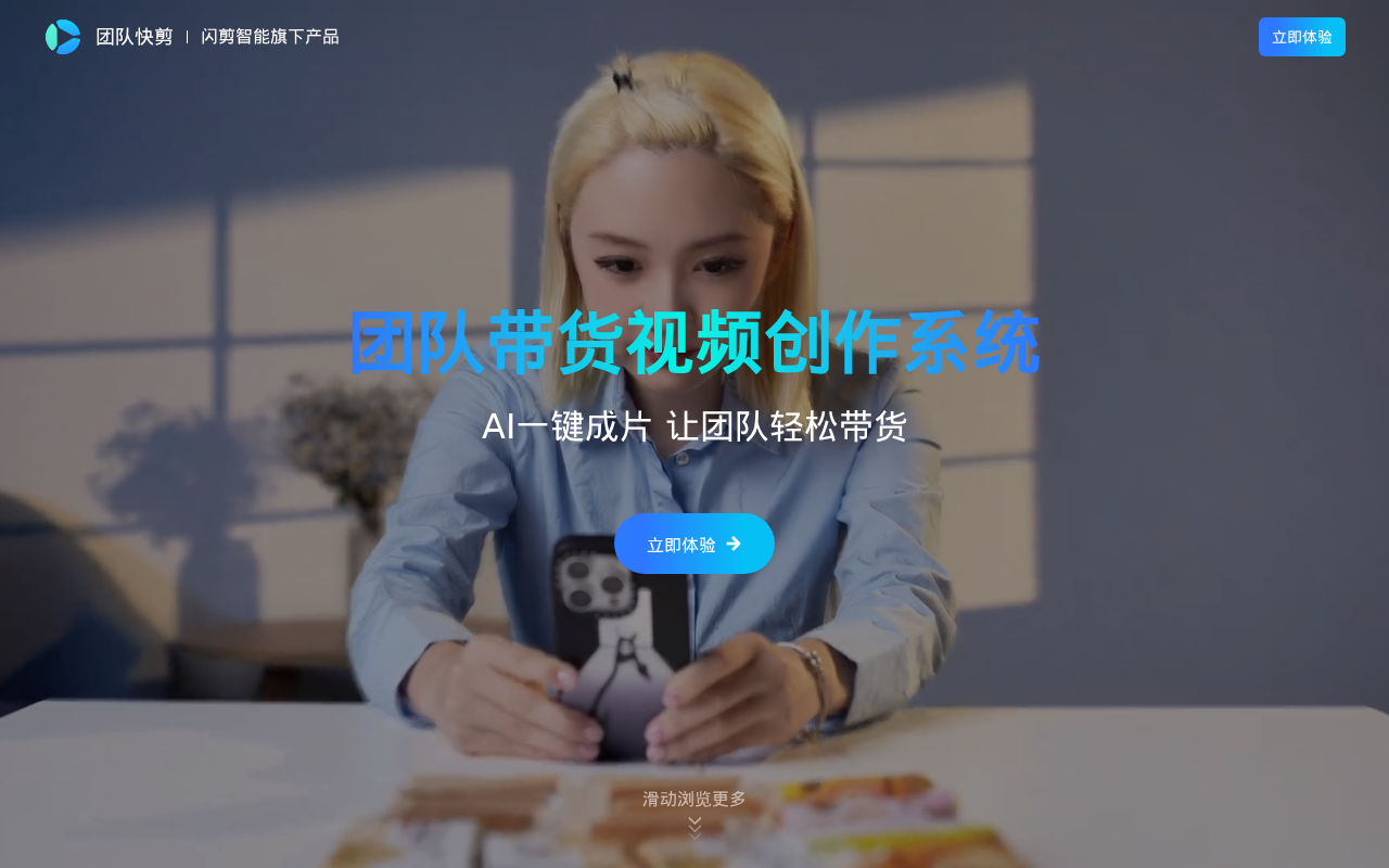 官网首页截图
