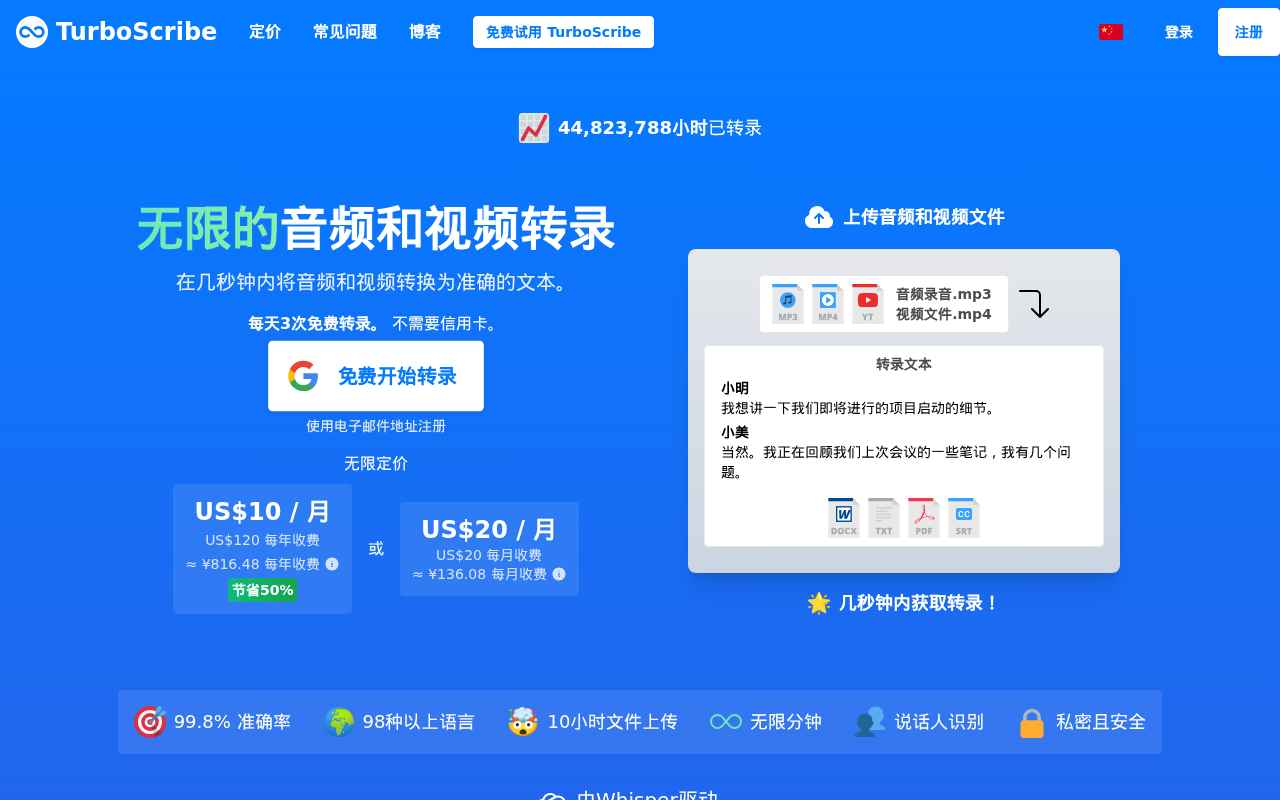 官网首页截图