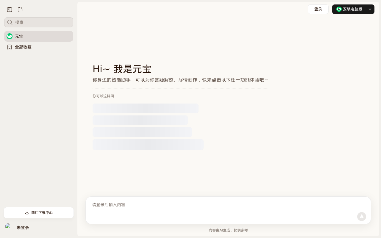 官网首页截图