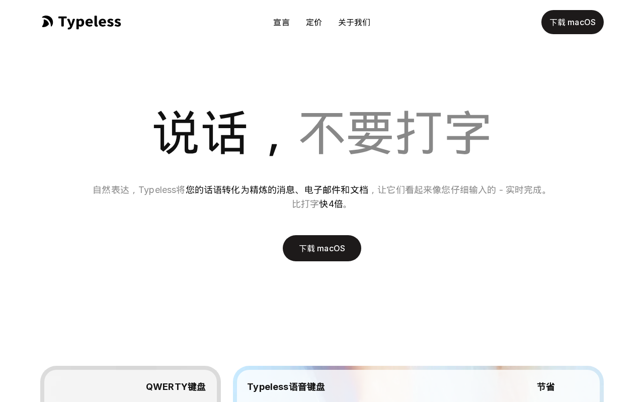 官网首页截图