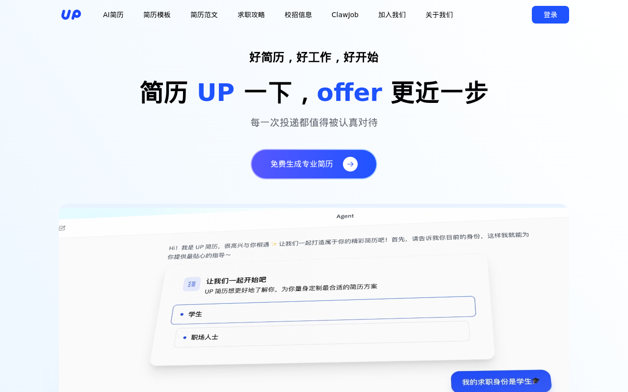 官网首页截图