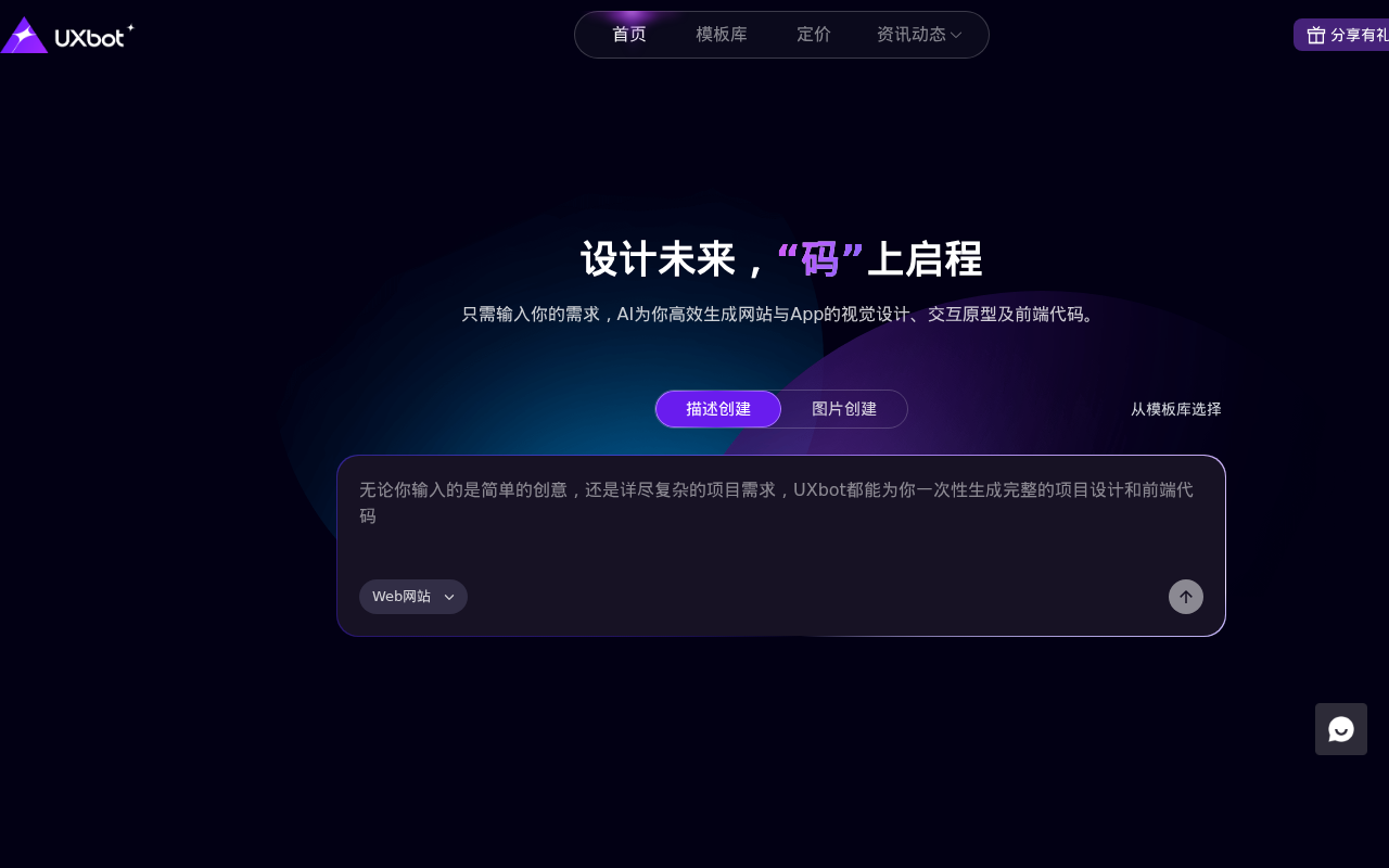 官网首页截图