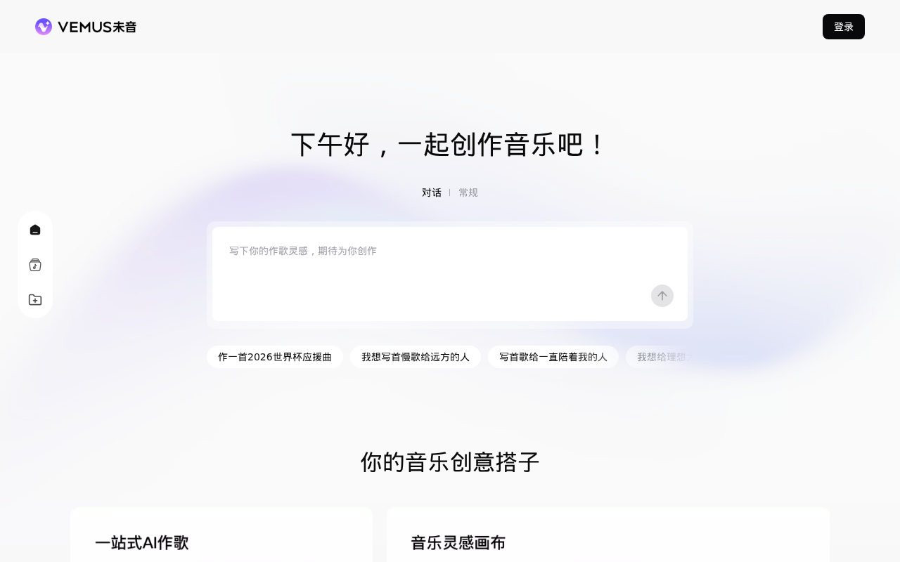 官网首页截图