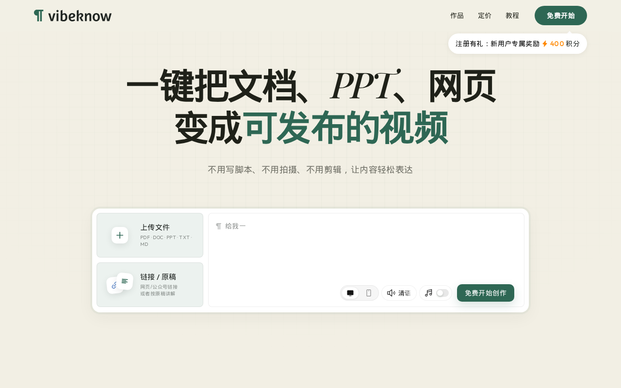 官网首页截图