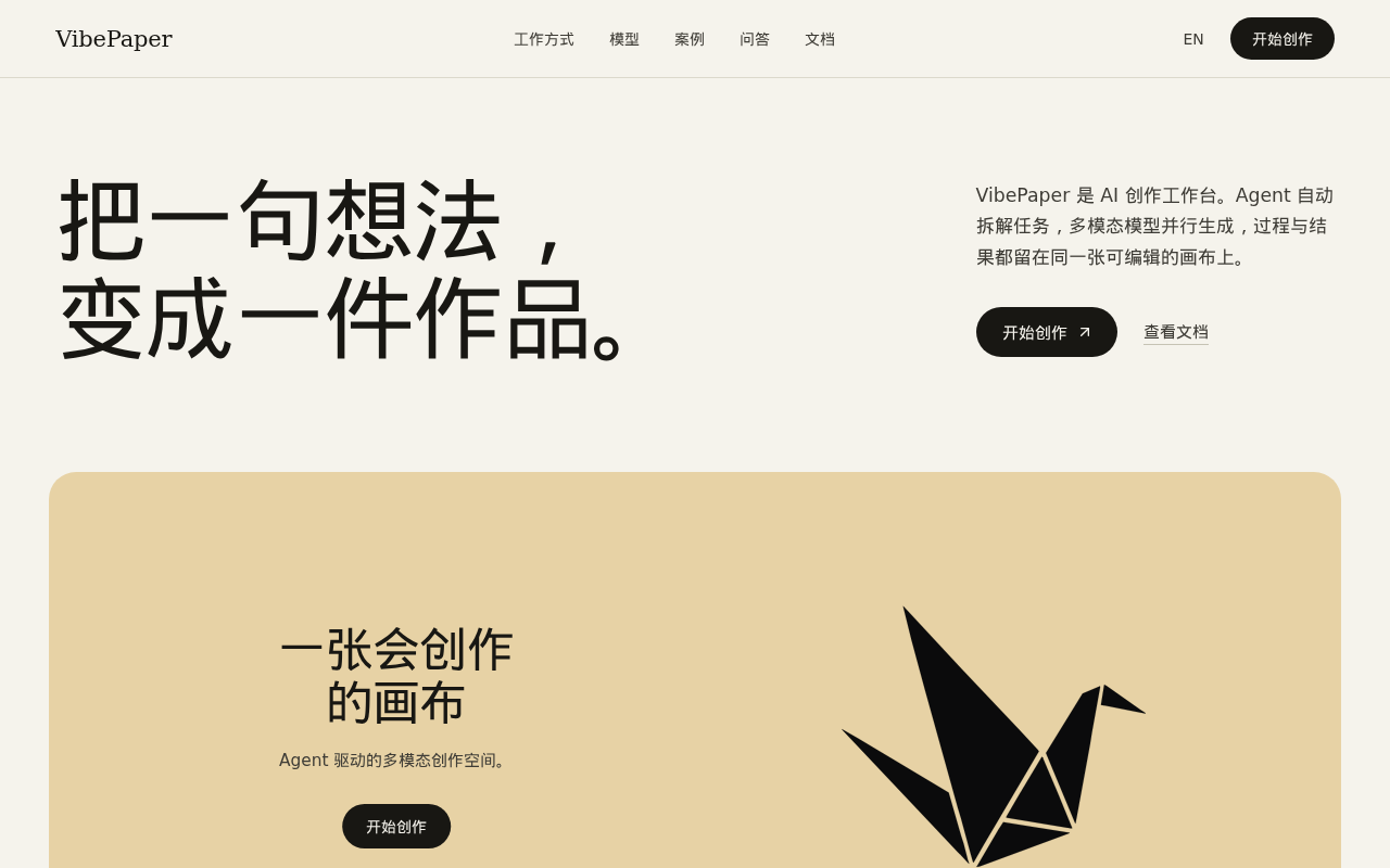 官网首页截图