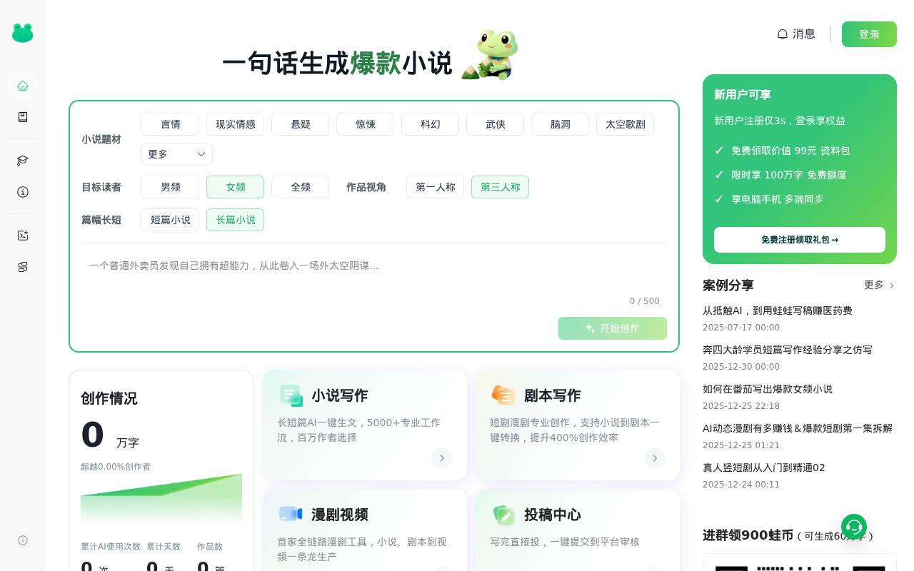 官网首页截图