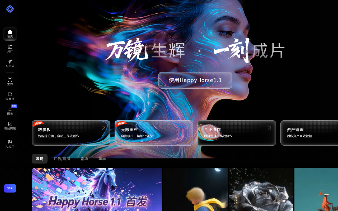 官网首页截图