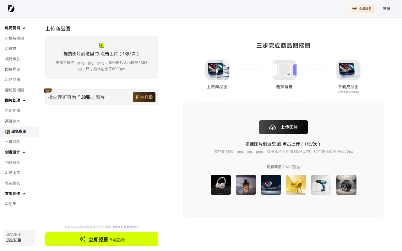 官网首页截图