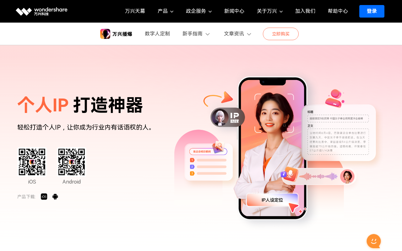 官网首页截图