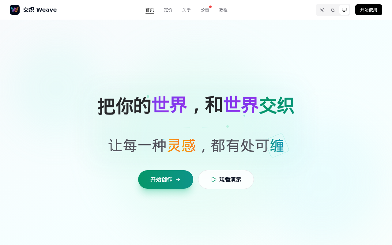 官网首页截图