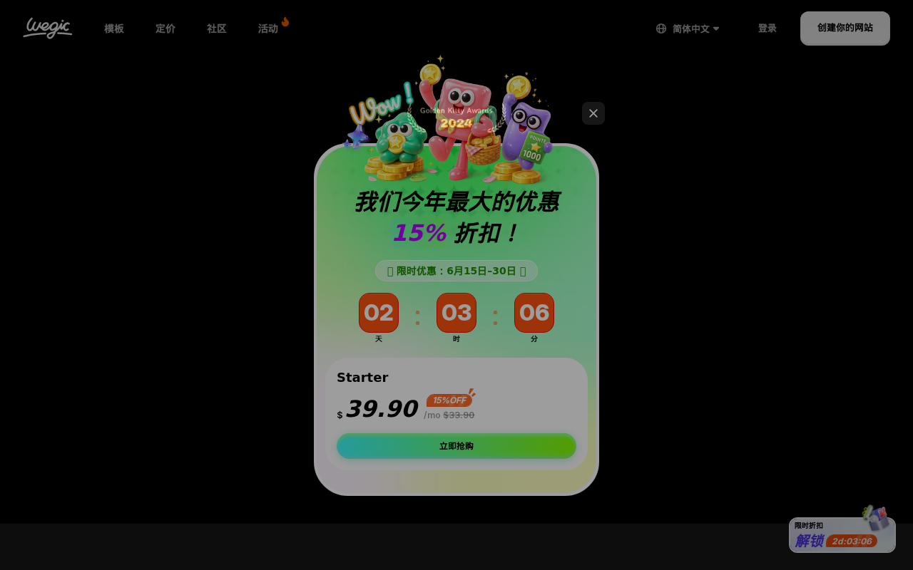 官网首页截图