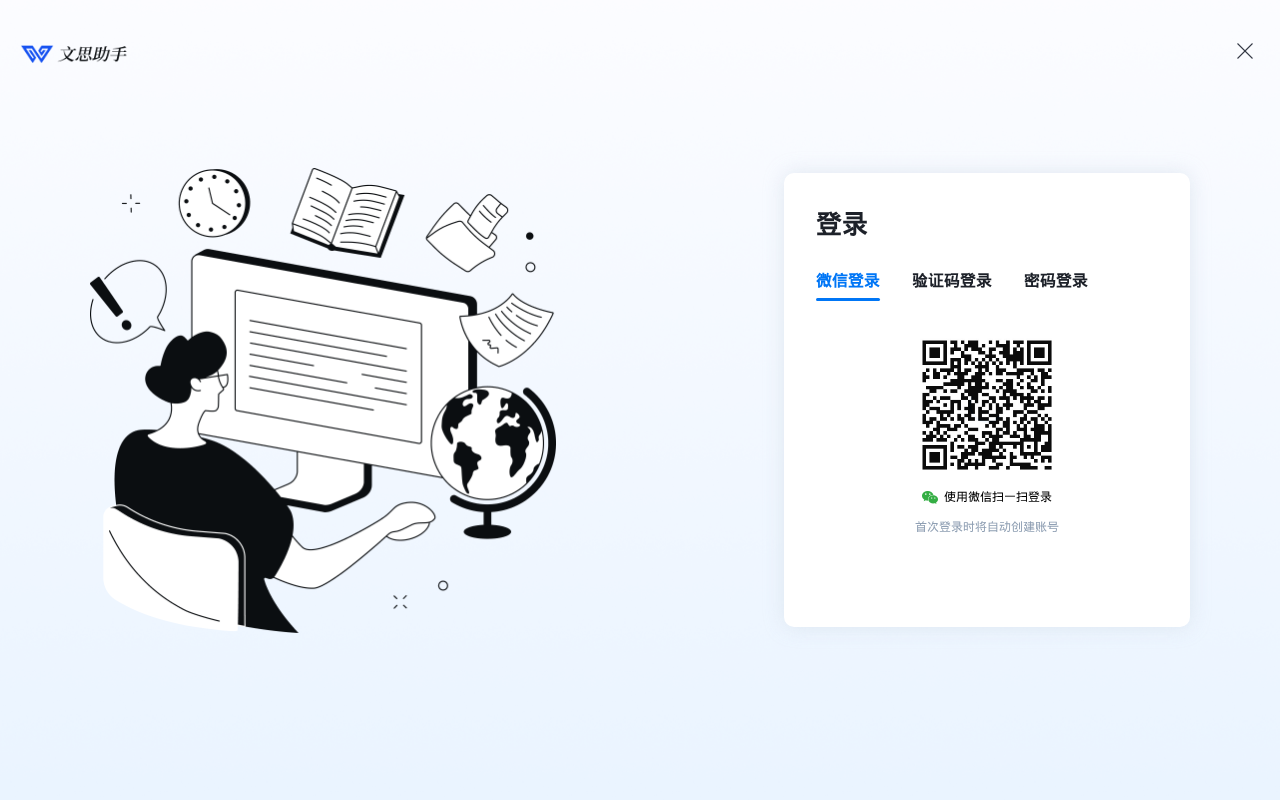 官网首页截图