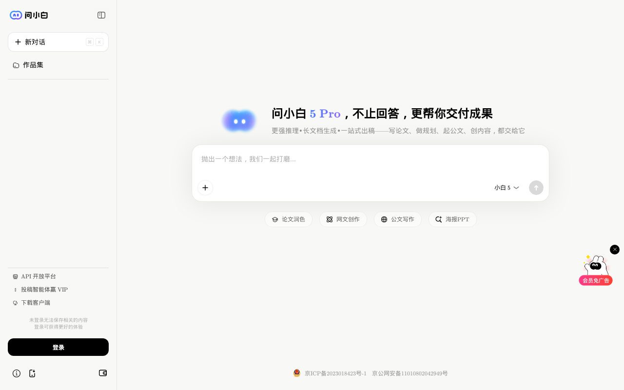 官网首页截图