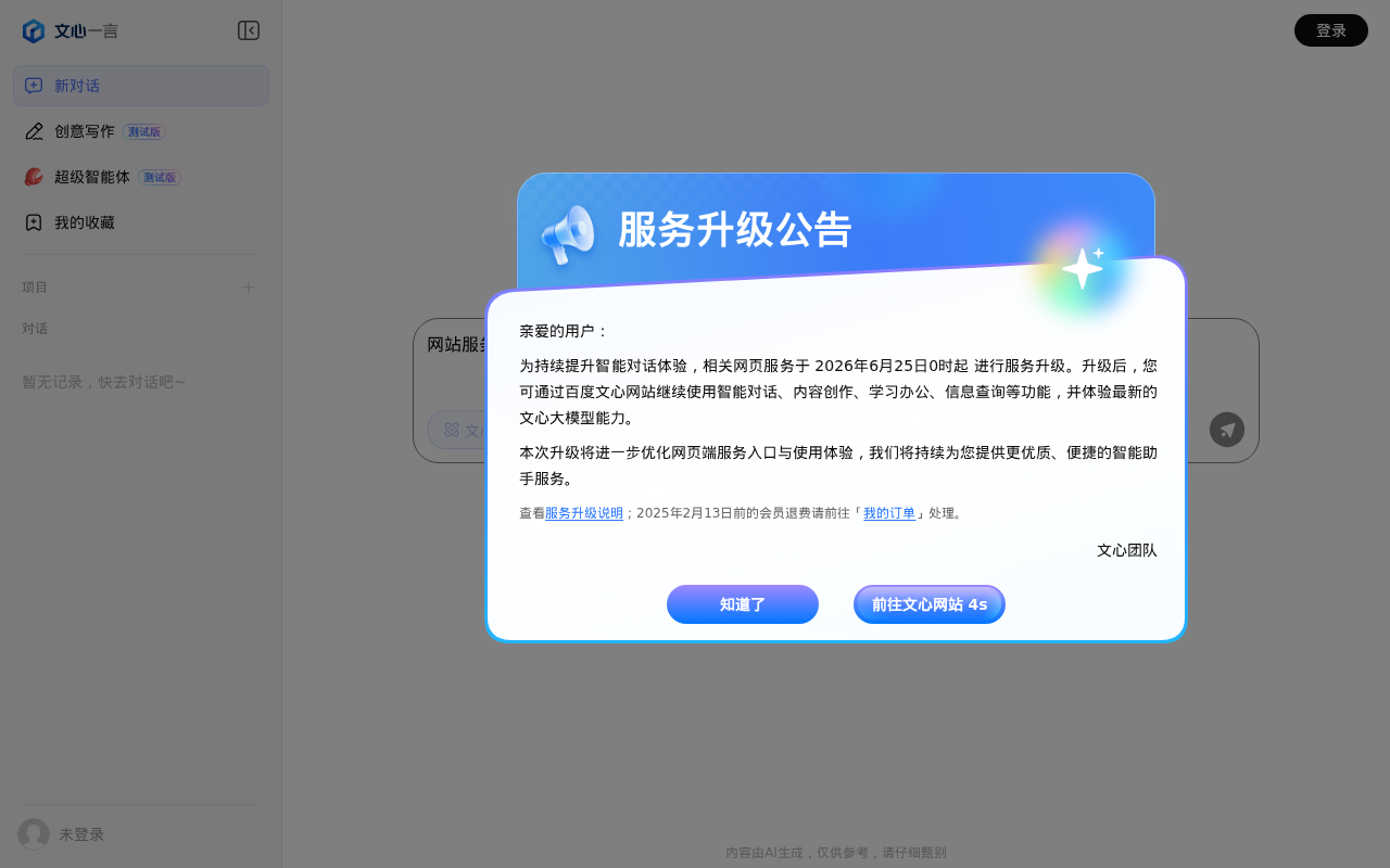 官网首页截图