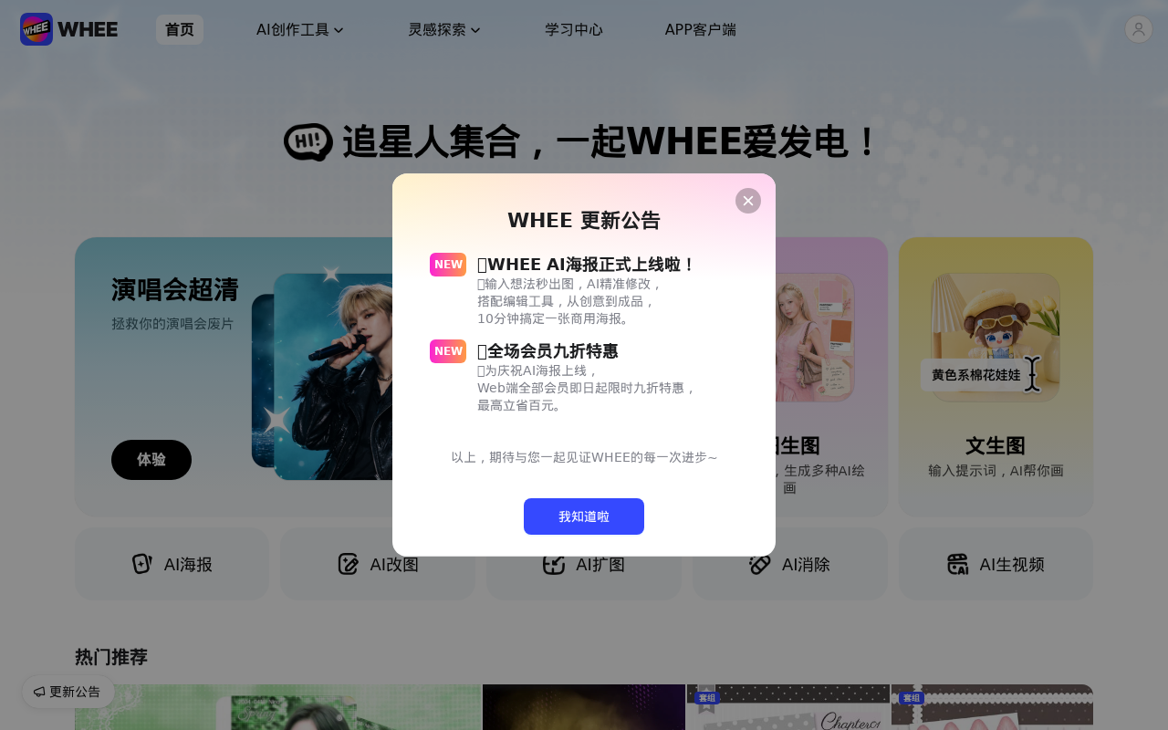官网首页截图