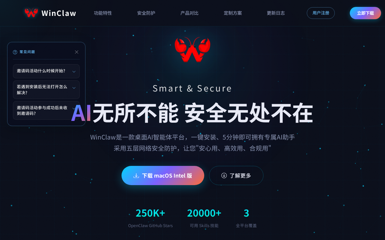 官网首页截图