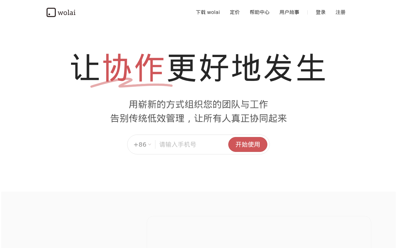官网首页截图