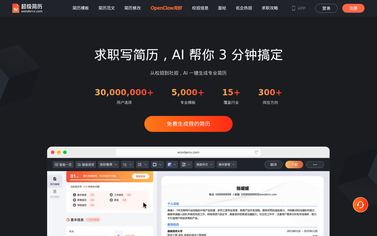 官网首页截图