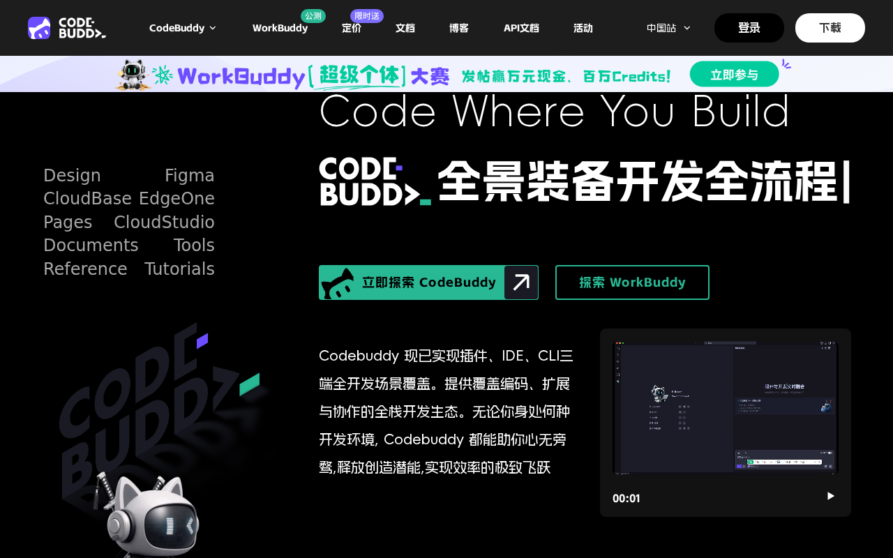 官网首页截图
