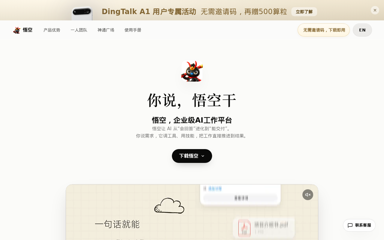 官网首页截图
