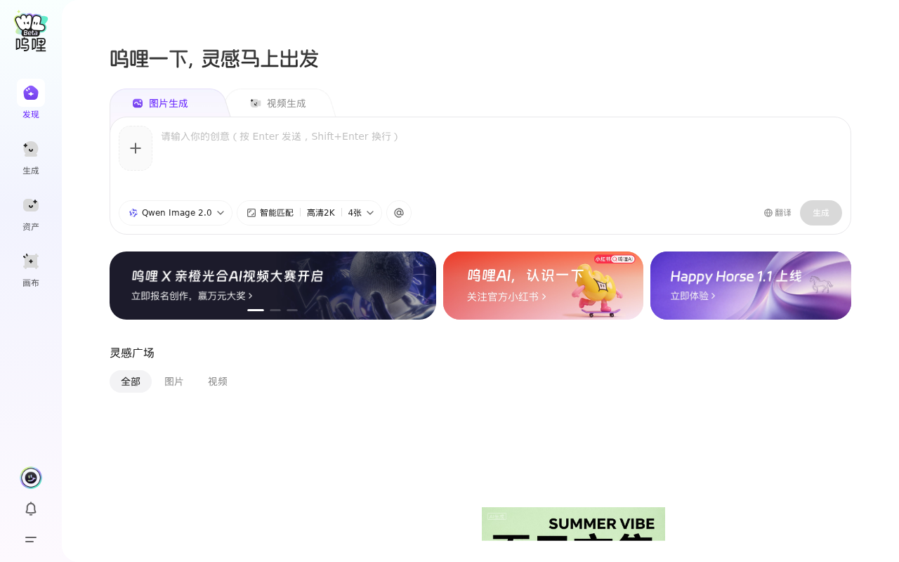 官网首页截图