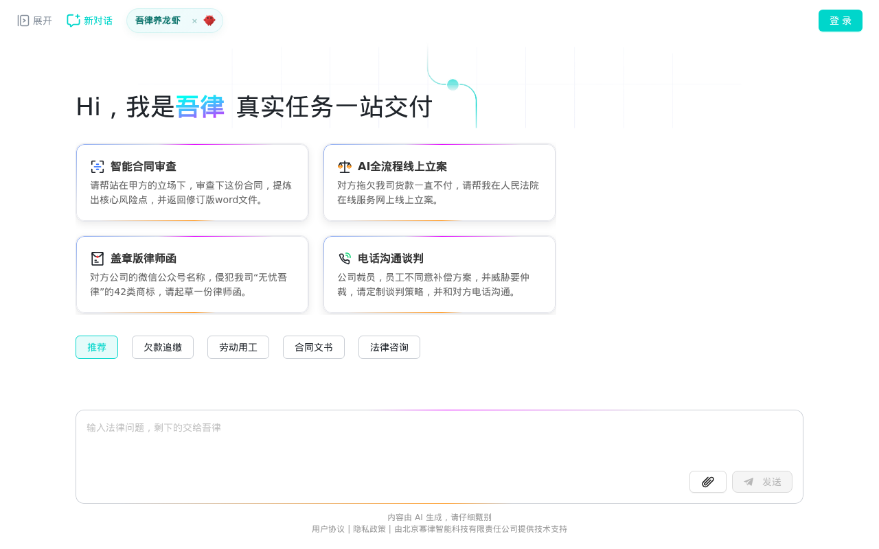 官网首页截图